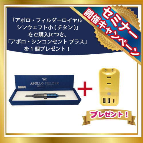 アポロ・フィルダーロイヤルシンウエフト小（APOLLO FIELDER ROYAL