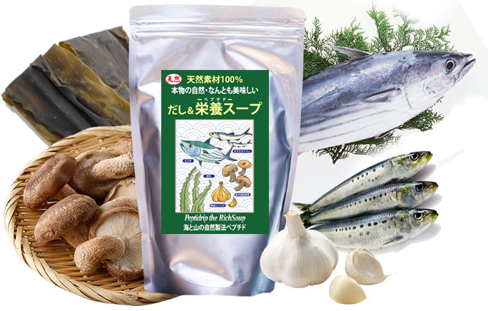 天然素材100％「だし＆栄養スープ（500g）」の販売【信州健康倶楽部】