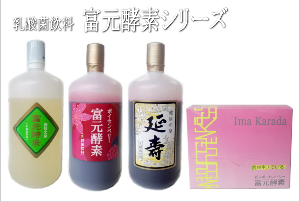 『正規品』新品・未開封　富元酵素　ゴールド酵素1000ml×2本