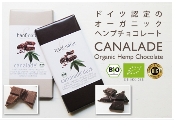 麻の実入り カナレード チョコレート