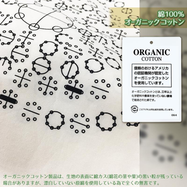監修：医学博士 丸山修寛先生の「カタカムナ枕カバー」の販売