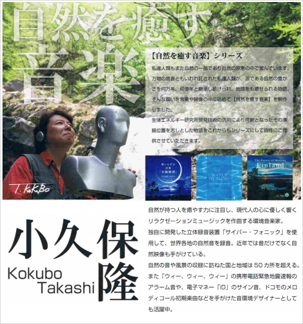 サウンド・プロデュース:小久保 隆シリーズ