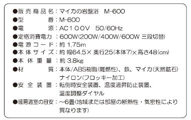 遠赤外線パネルヒーター「マイカの岩盤浴」