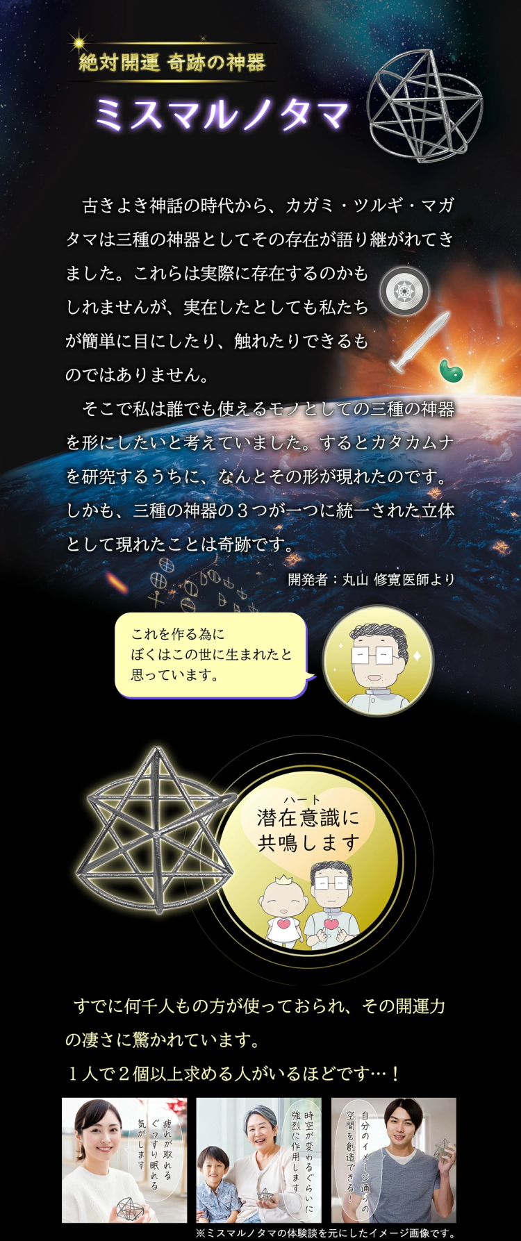 ミスマルノタマ ネックレス トップ 本革紐 ① ミスマルノタマ