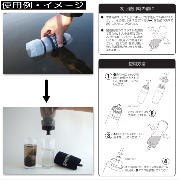 セイシェル 浄水器