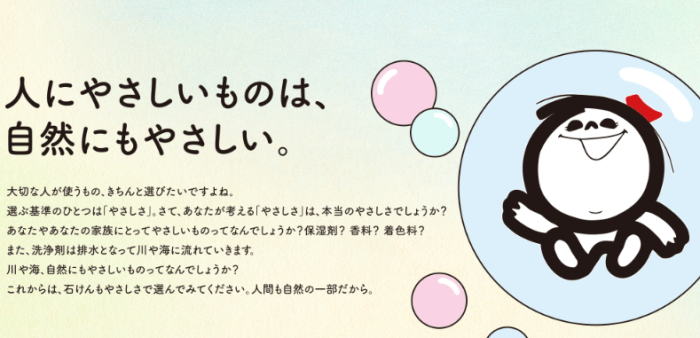 シャボン玉石けんの販売店 信州健康倶楽部 シャボン玉石けんの販売店 信州健康倶楽部