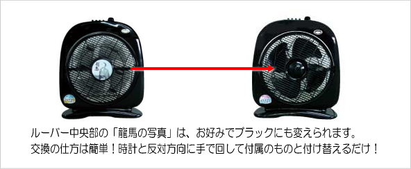 新林の滝 ブラック 龍馬の新風