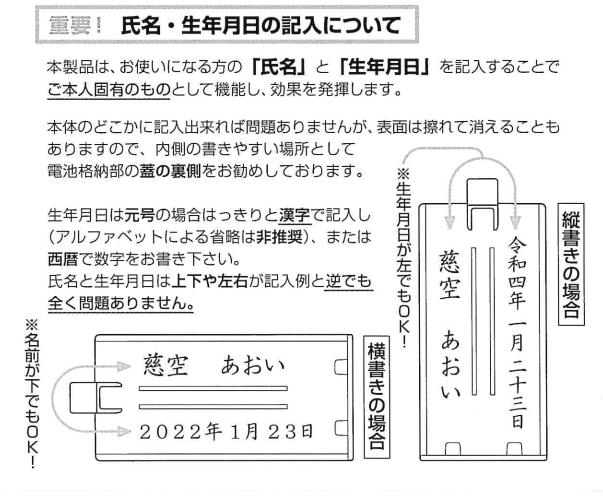 慈空（じくう）」～生体エネルギー応用商品～の信州健康倶楽部