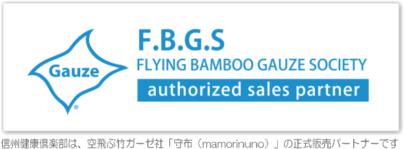 空飛ぶガーゼ社「守布（まもりぬの）」