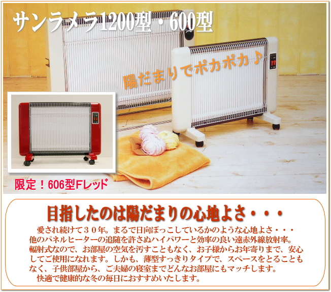 サンラメラ限定バージョン