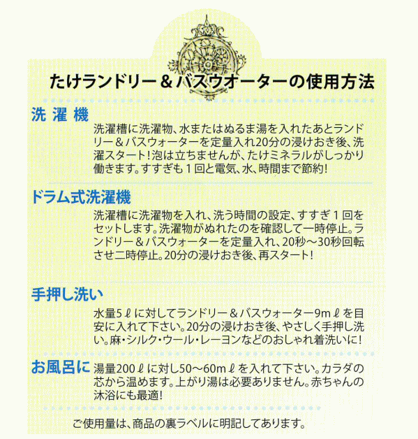 2in1　たけランドリー＆キッチンソープ