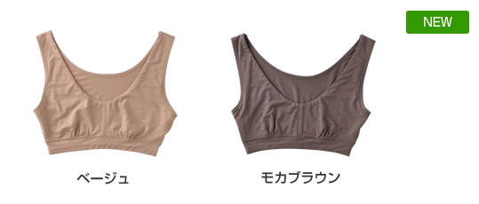 竹布ソフトブラ