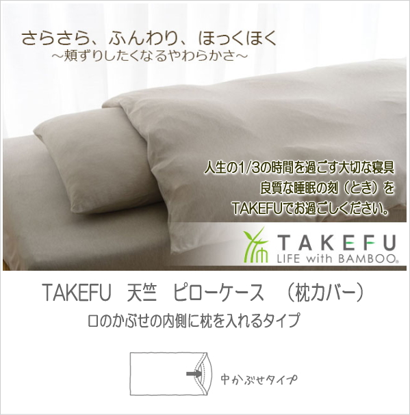 竹布 天竺 フラットシーツ