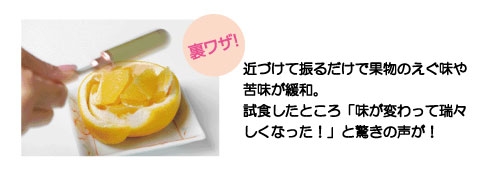 フィオーラ裏ワザ