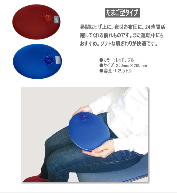 やわらか湯たんぽ