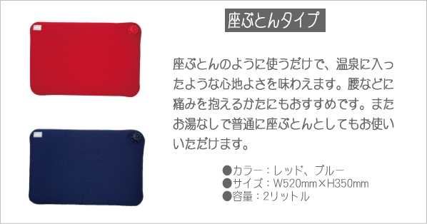 やわらか湯たんぽ